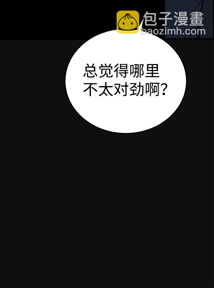 [第17话] 泥沼（3）77