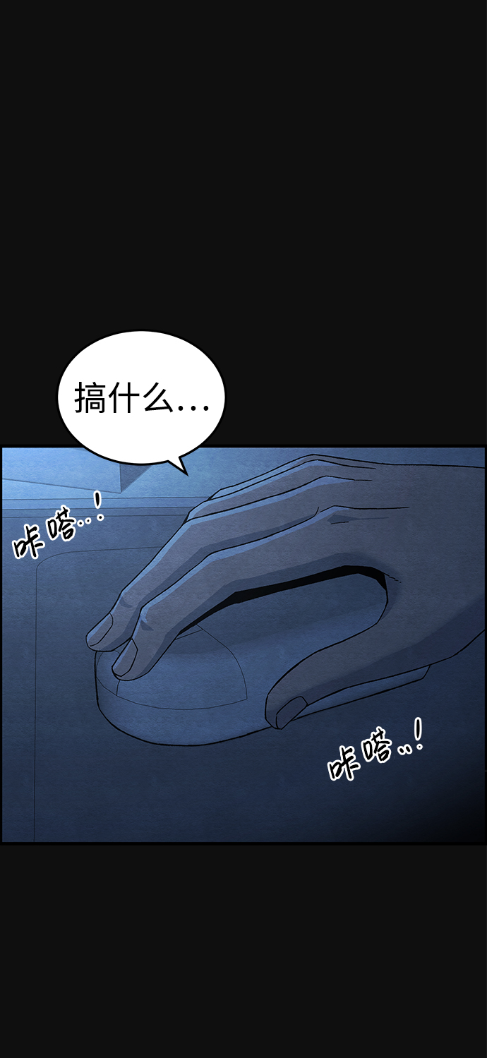 [第17话] 泥沼（3）79
