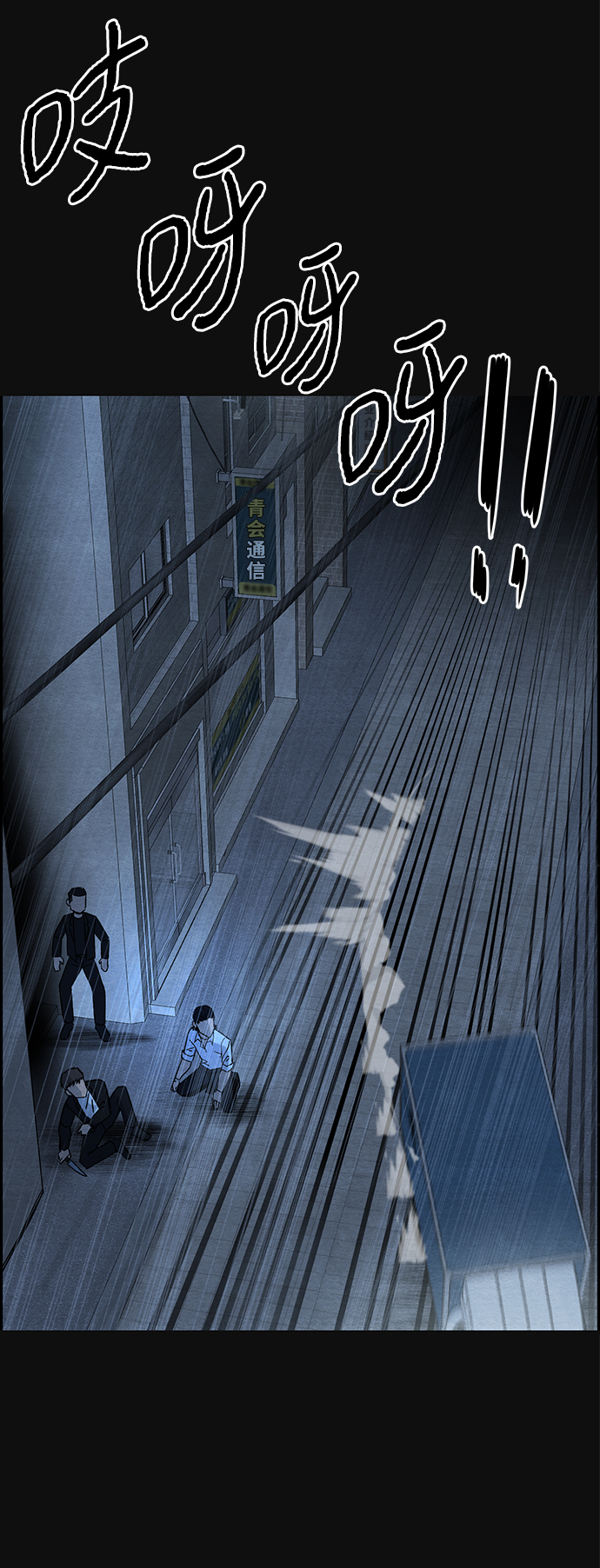 [第17话] 泥沼（3）8