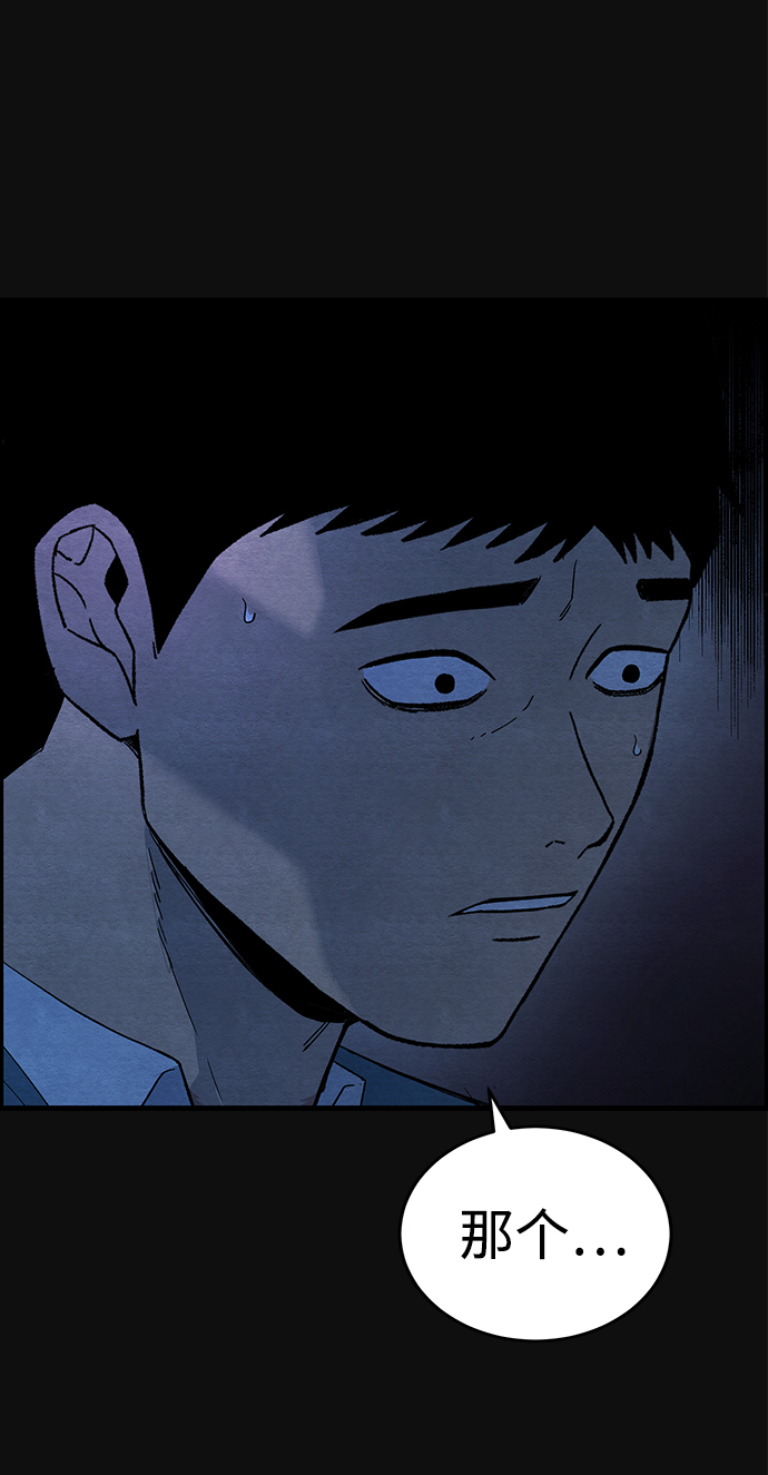 [第17话] 泥沼（3）87