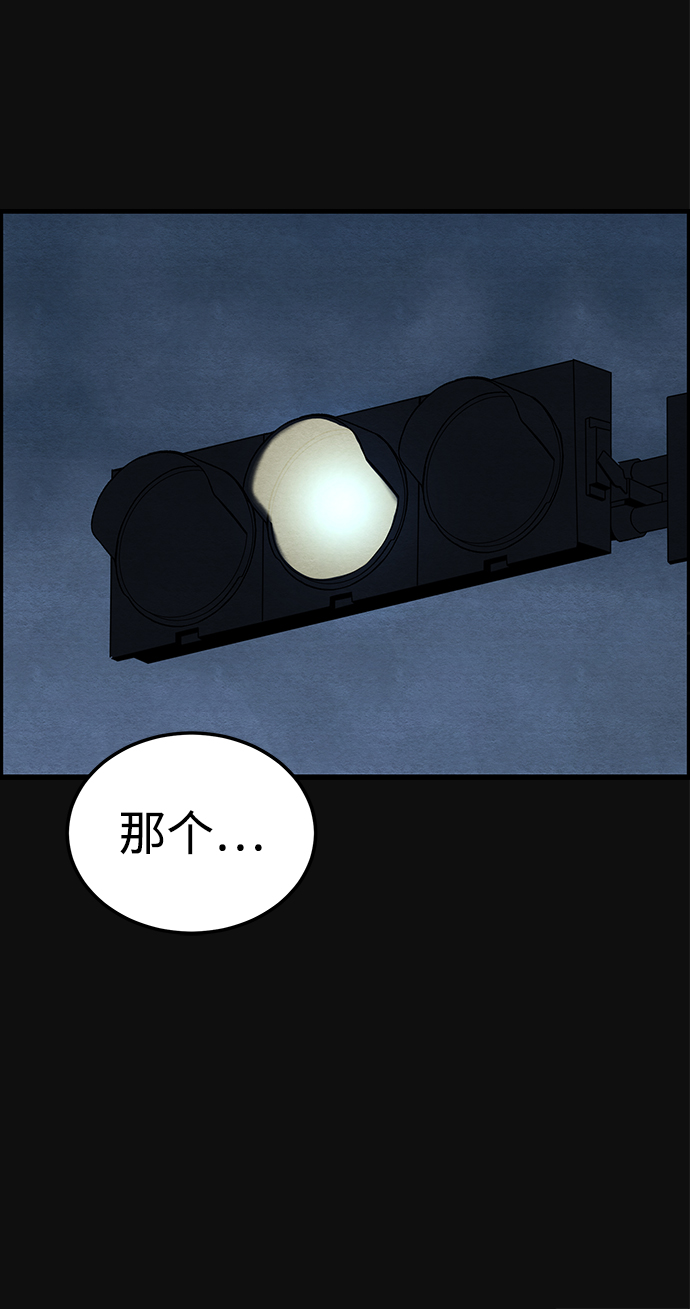 [第17话] 泥沼（3）88