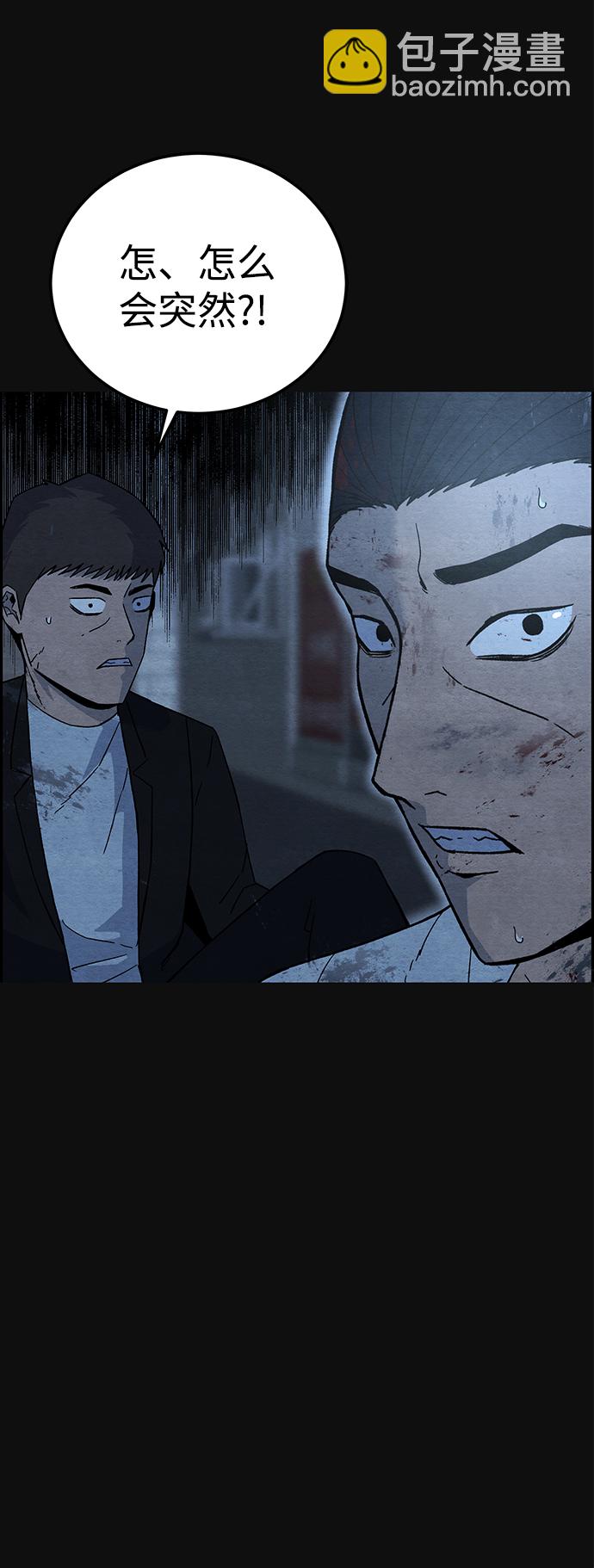 [第17话] 泥沼（3）9