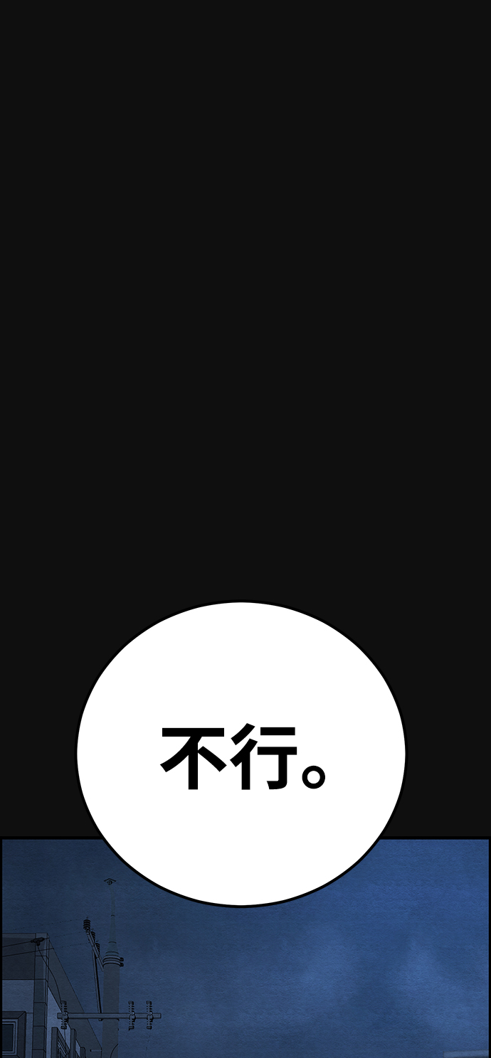 [第17话] 泥沼（3）90