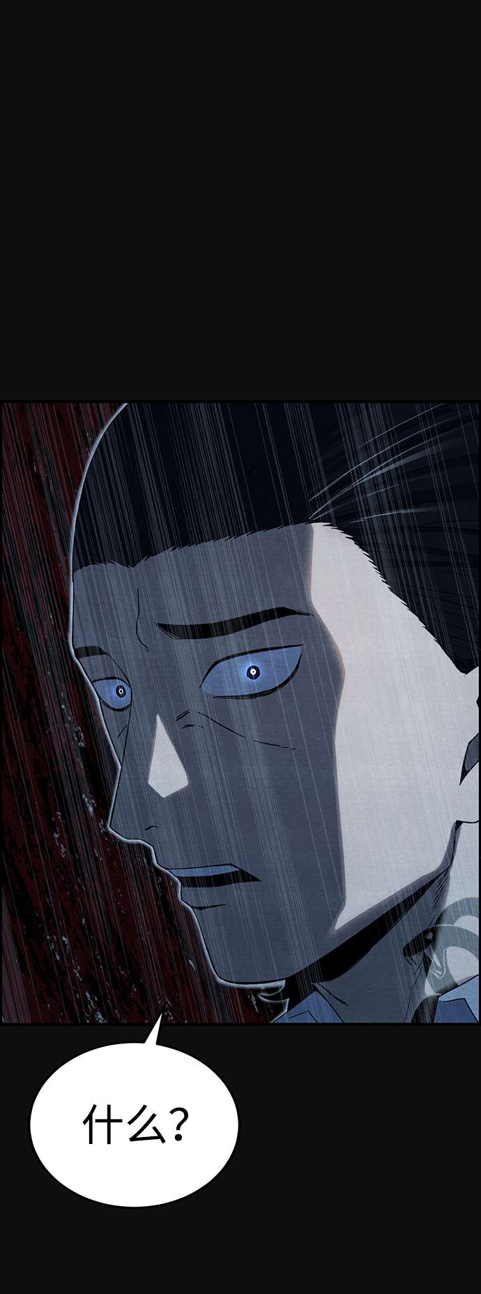 [第17话] 泥沼（3）92