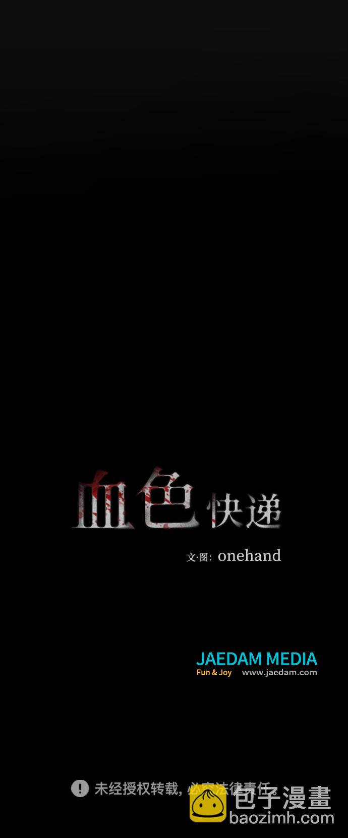 [第17话] 泥沼（3）94