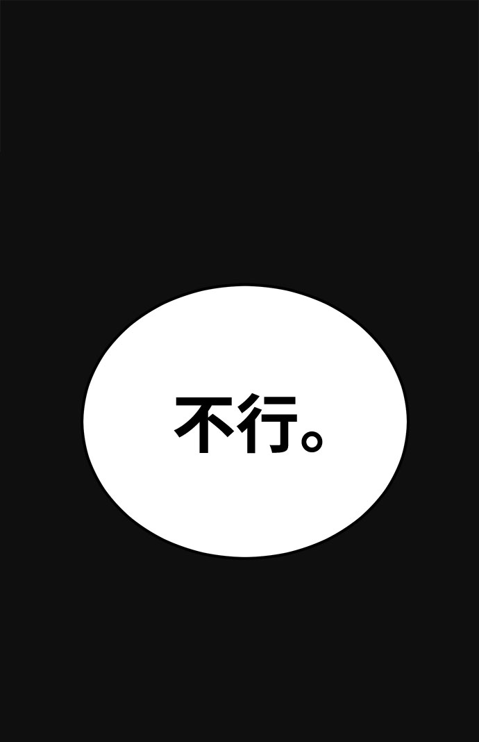 [第18话] 反抗（1）1