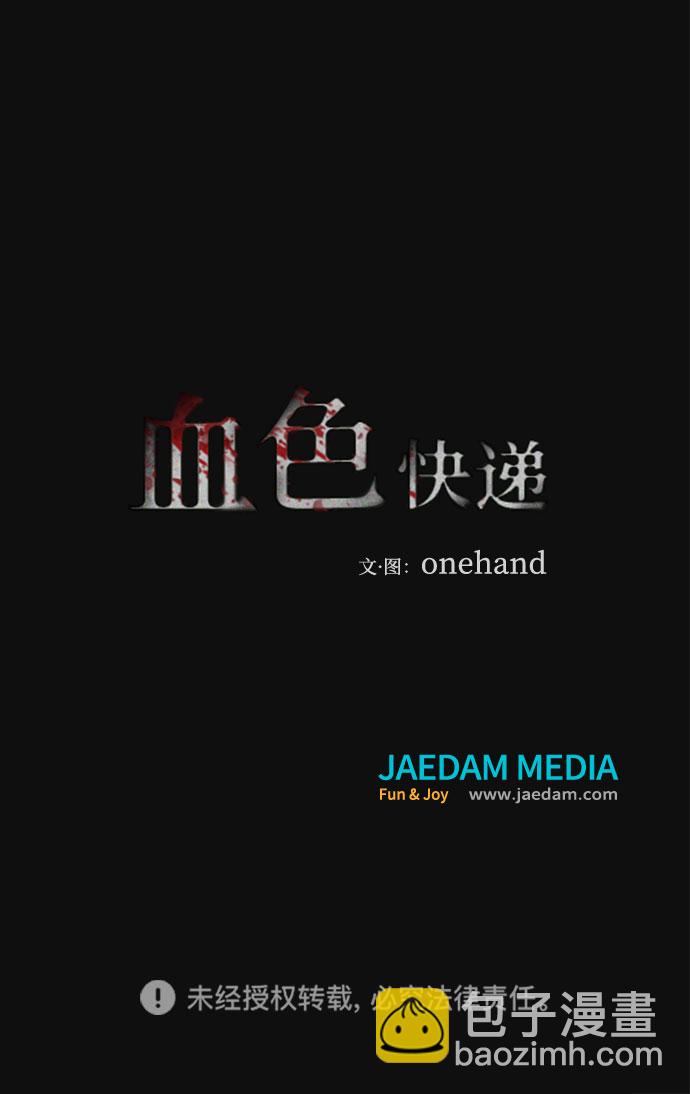 [第18话] 反抗（1）102