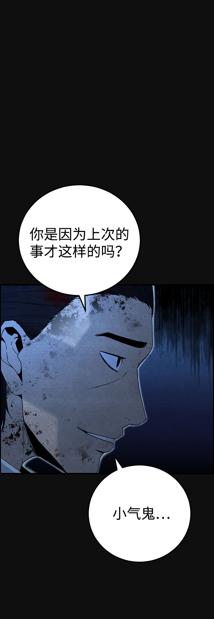 [第18话] 反抗（1）14