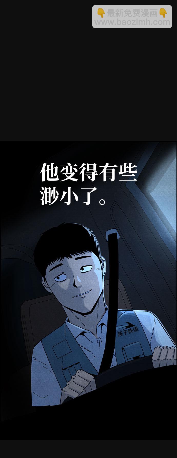 [第18话] 反抗（1）21