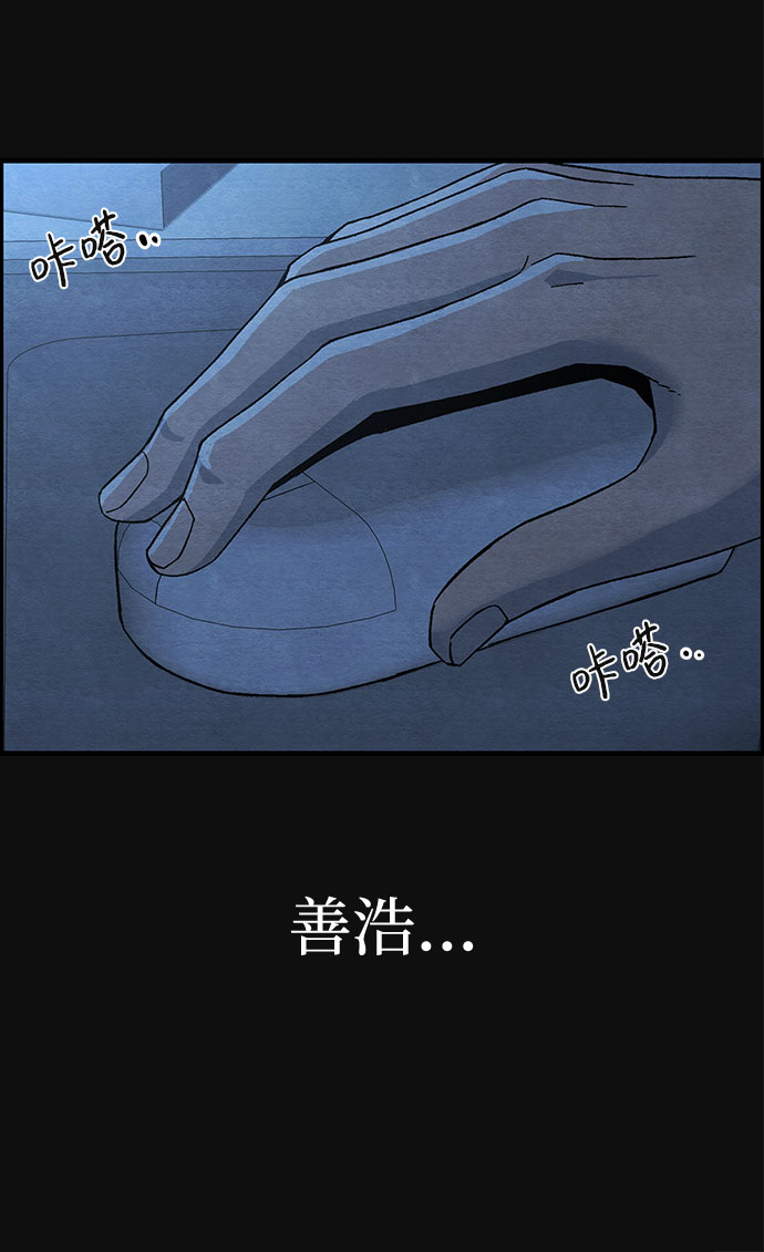 [第18话] 反抗（1）43