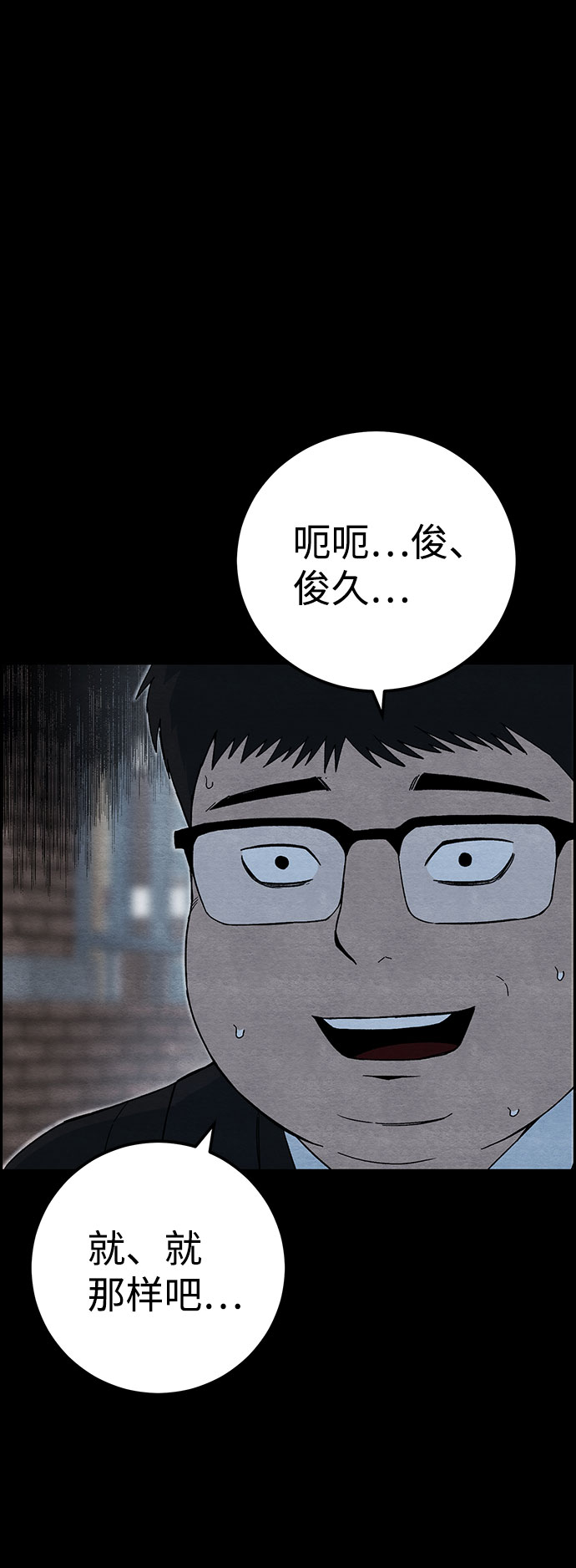 [第18话] 反抗（1）55