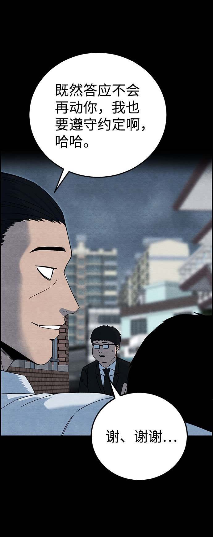 [第18话] 反抗（1）59