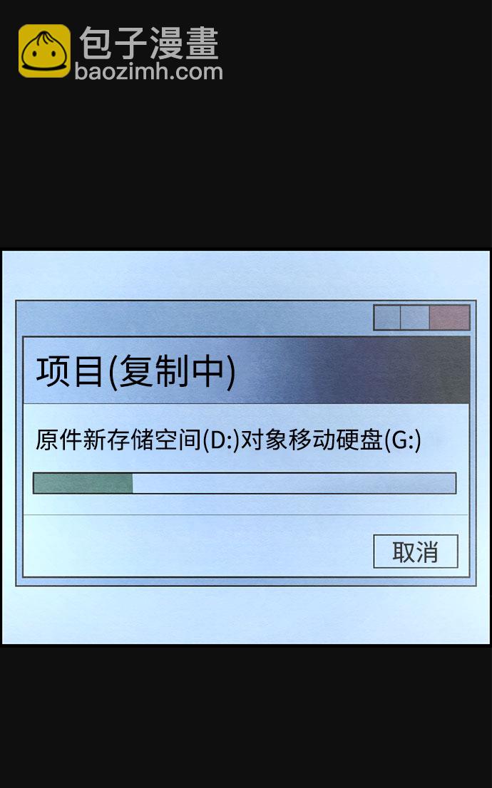 [第18话] 反抗（1）77