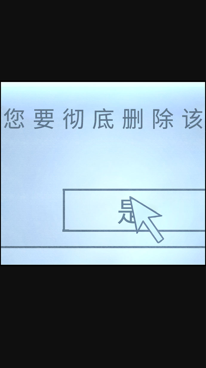 [第18话] 反抗（1）80