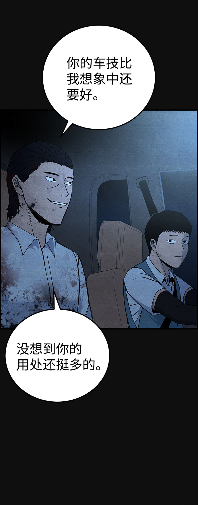 [第18话] 反抗（1）83