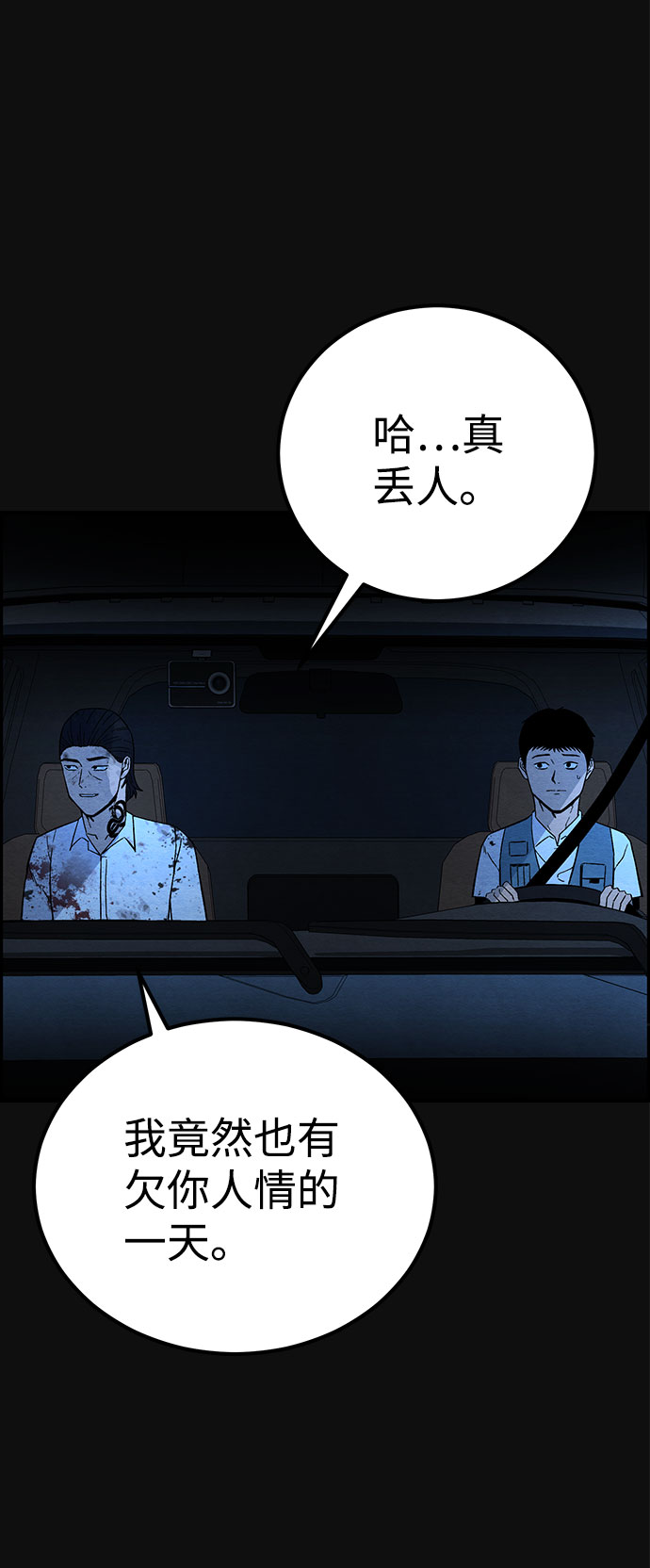 [第18话] 反抗（1）85