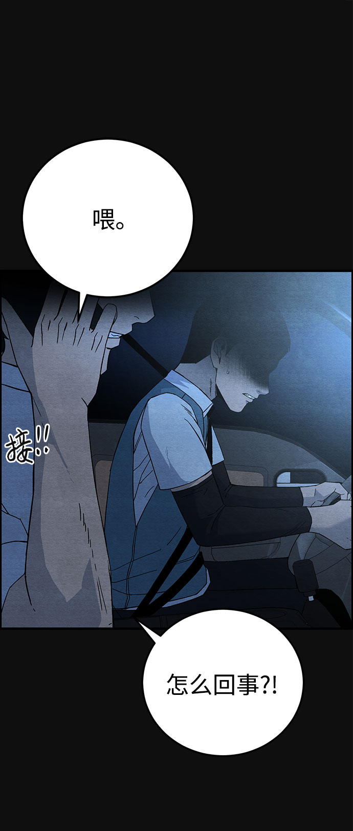 [第18话] 反抗（1）93