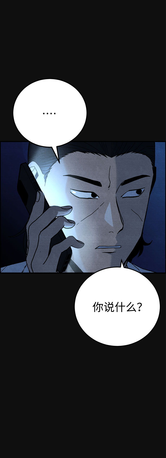 [第18话] 反抗（1）94