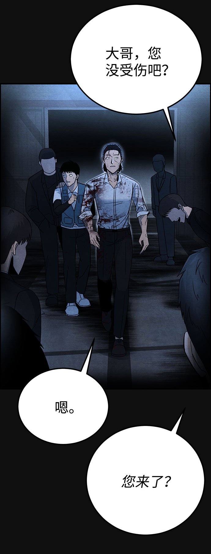 [第19话] 反抗（2）15