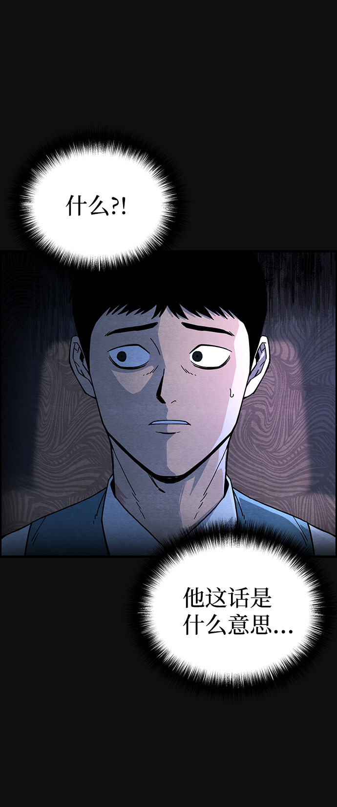 [第19话] 反抗（2）2