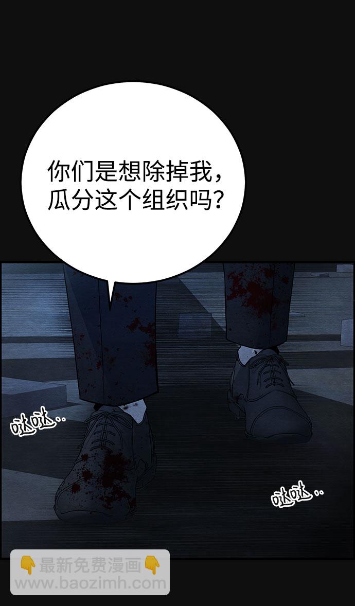 [第19话] 反抗（2）20