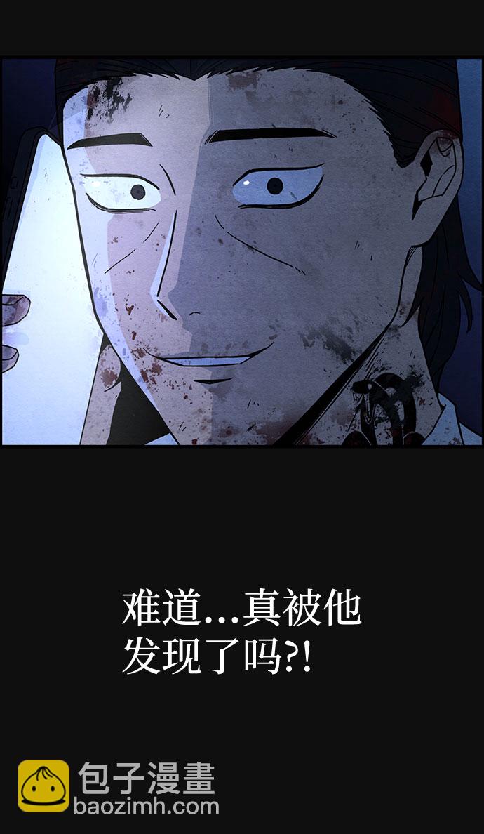 [第19话] 反抗（2）3