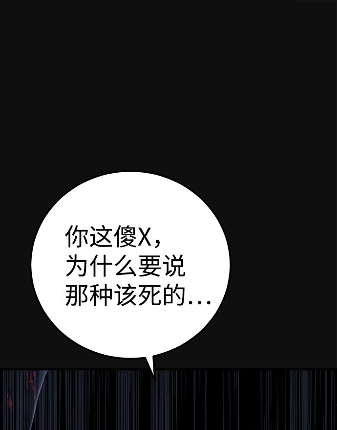 [第19话] 反抗（2）38