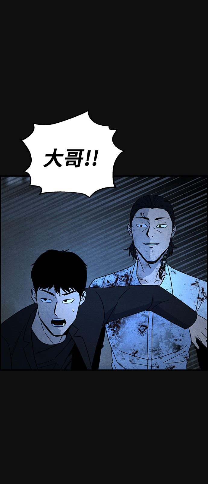 [第19话] 反抗（2）42