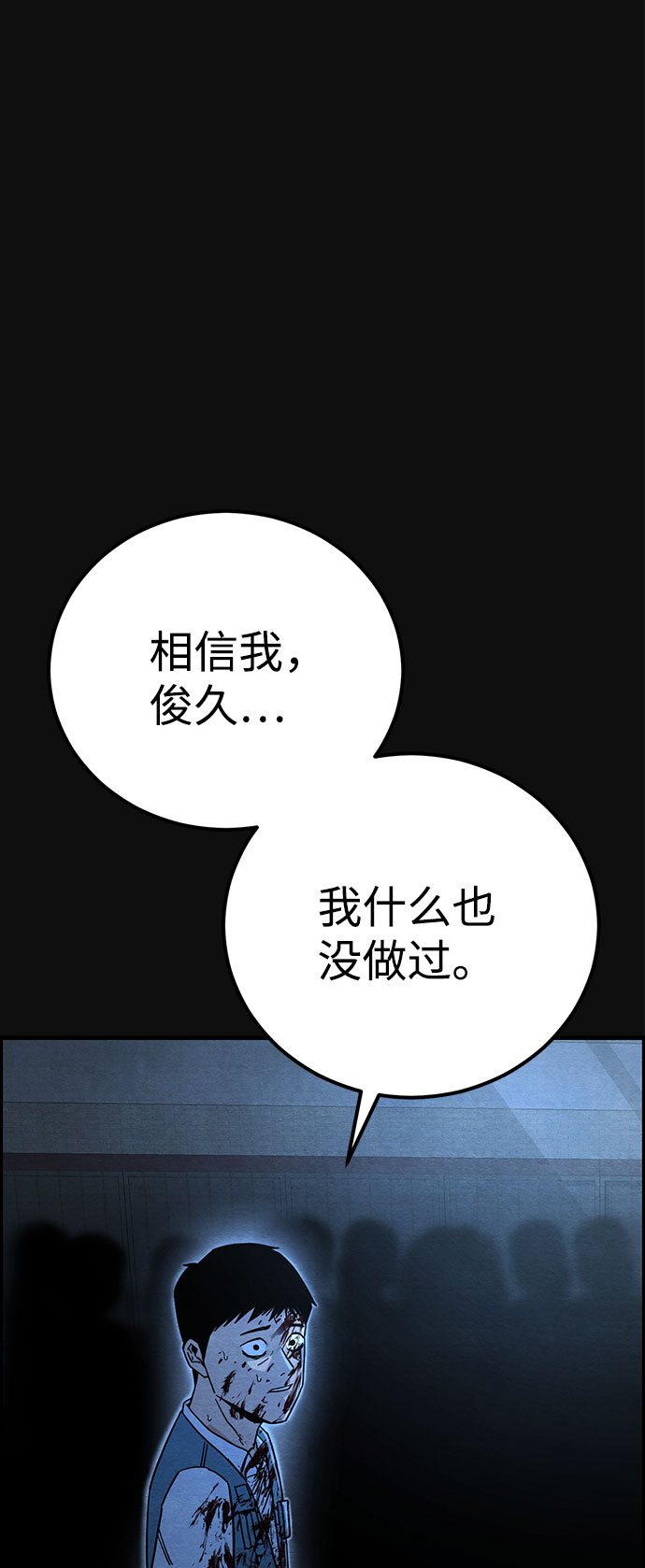 [第19话] 反抗（2）57