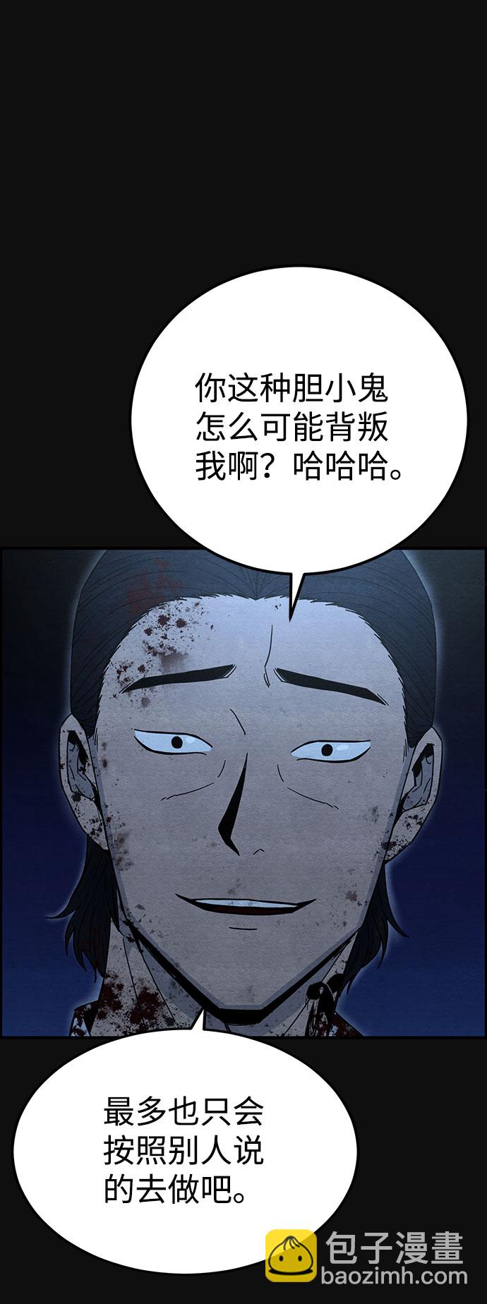 [第19话] 反抗（2）62