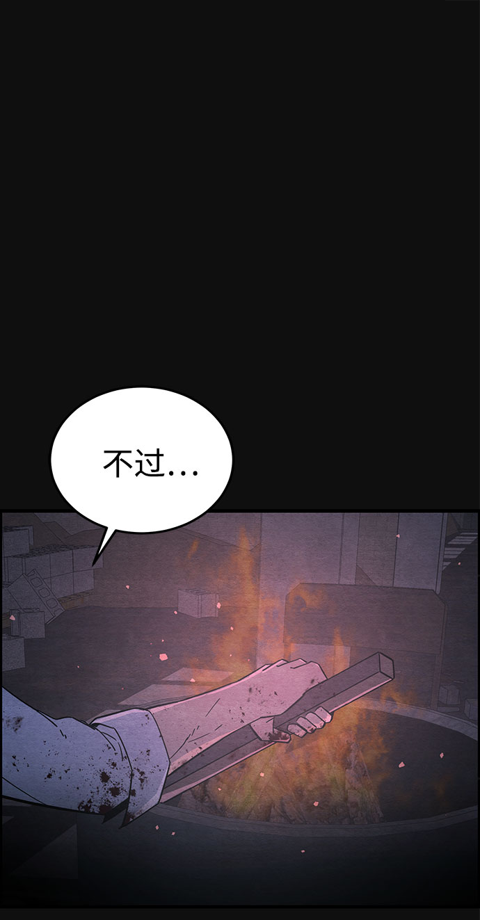 [第19话] 反抗（2）69