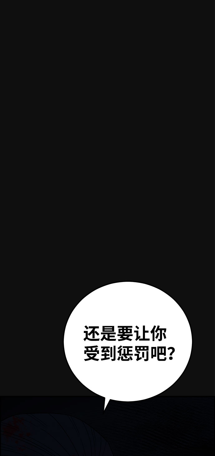 [第19话] 反抗（2）70