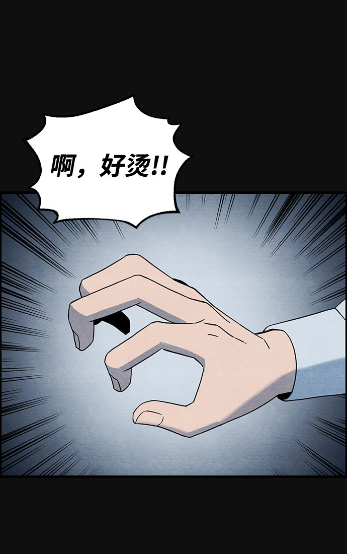 [第19话] 反抗（2）73