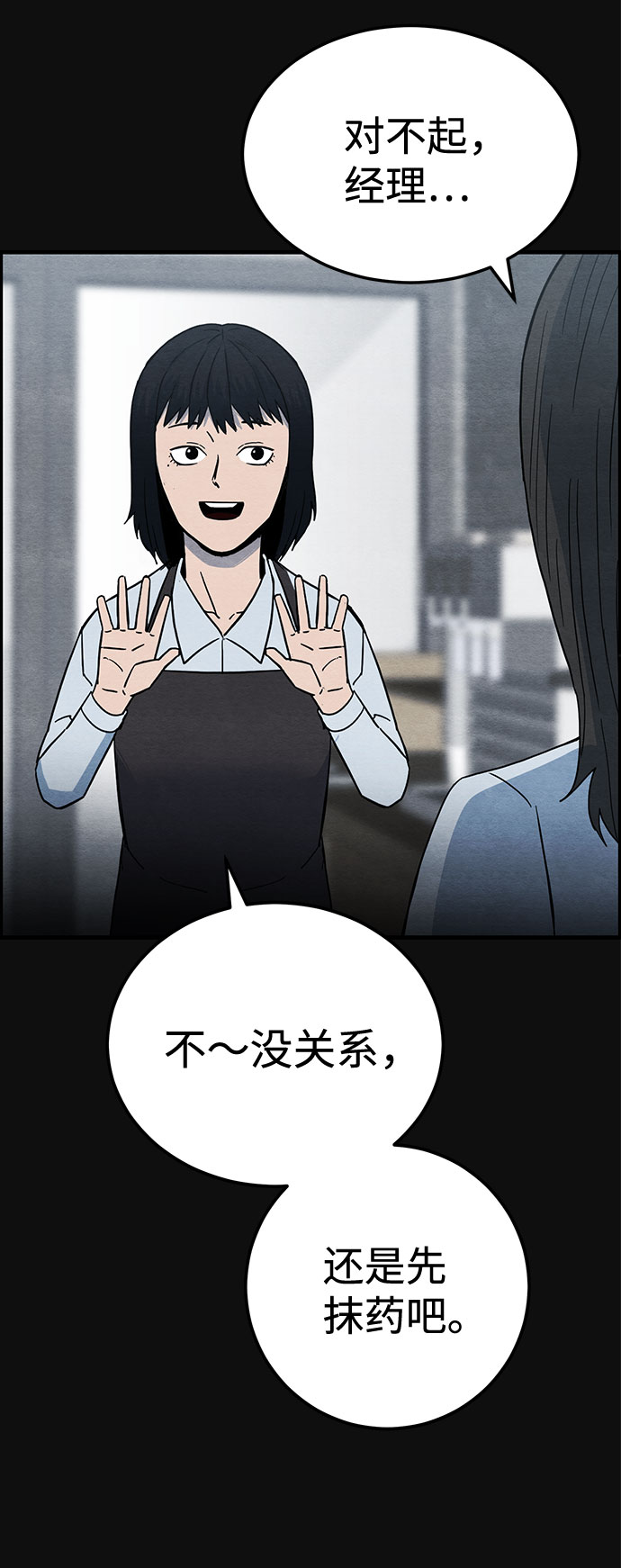 [第19话] 反抗（2）76