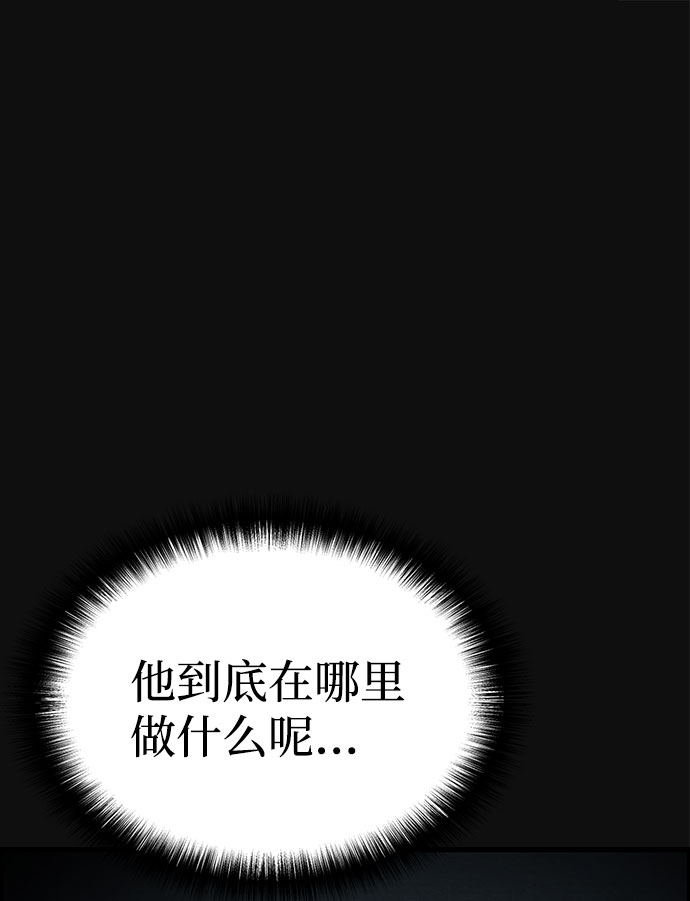 [第19话] 反抗（2）79