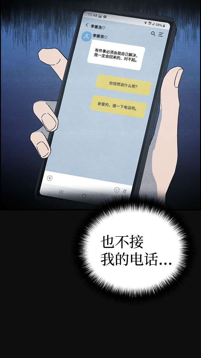 [第19话] 反抗（2）80