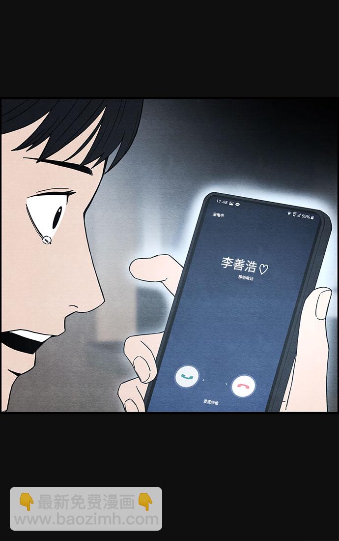 [第19话] 反抗（2）84