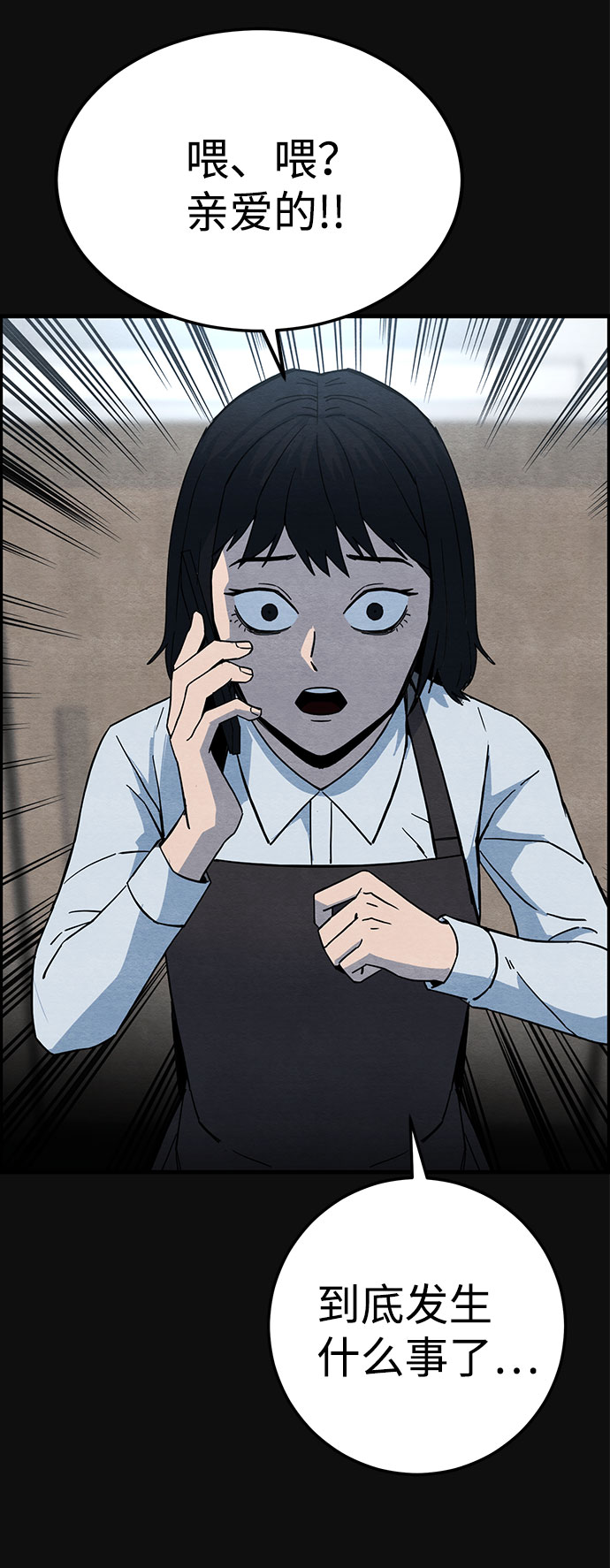 [第19话] 反抗（2）86