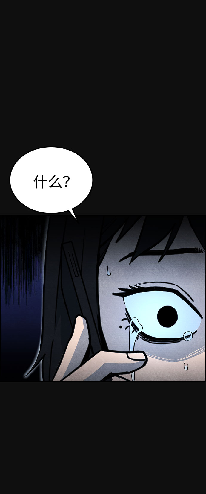 [第19话] 反抗（2）87