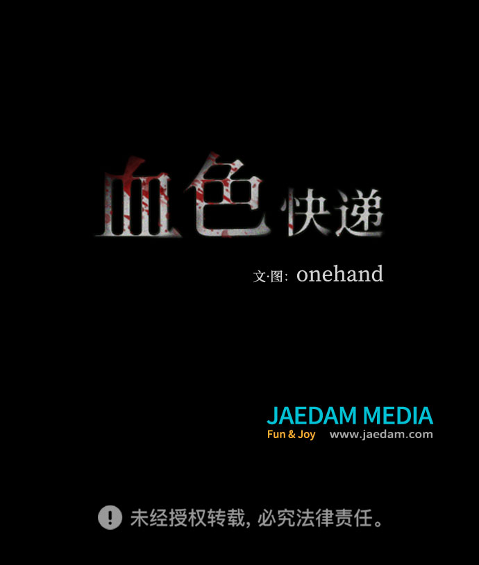 [第19话] 反抗（2）92