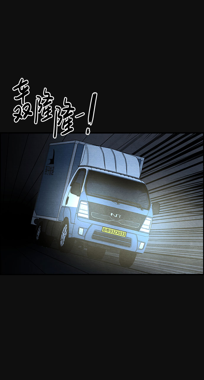 [第20话] 后遗症（1）20