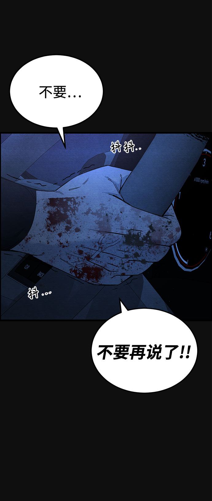 [第20话] 后遗症（1）45
