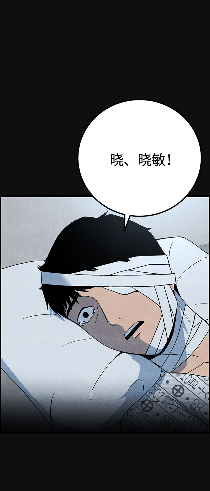 [第20话] 后遗症（1）67