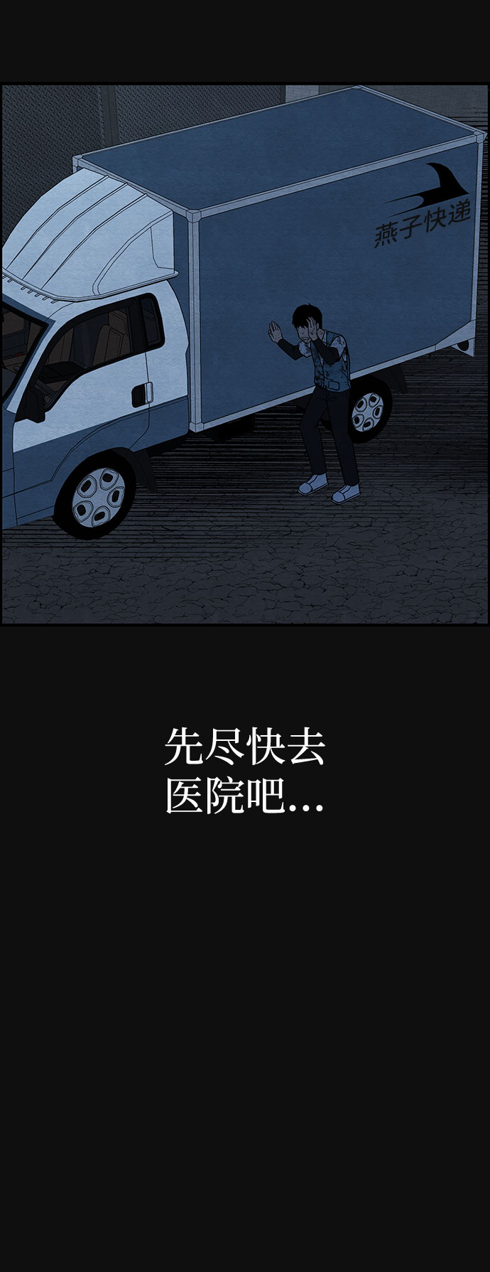 [第20话] 后遗症（1）7