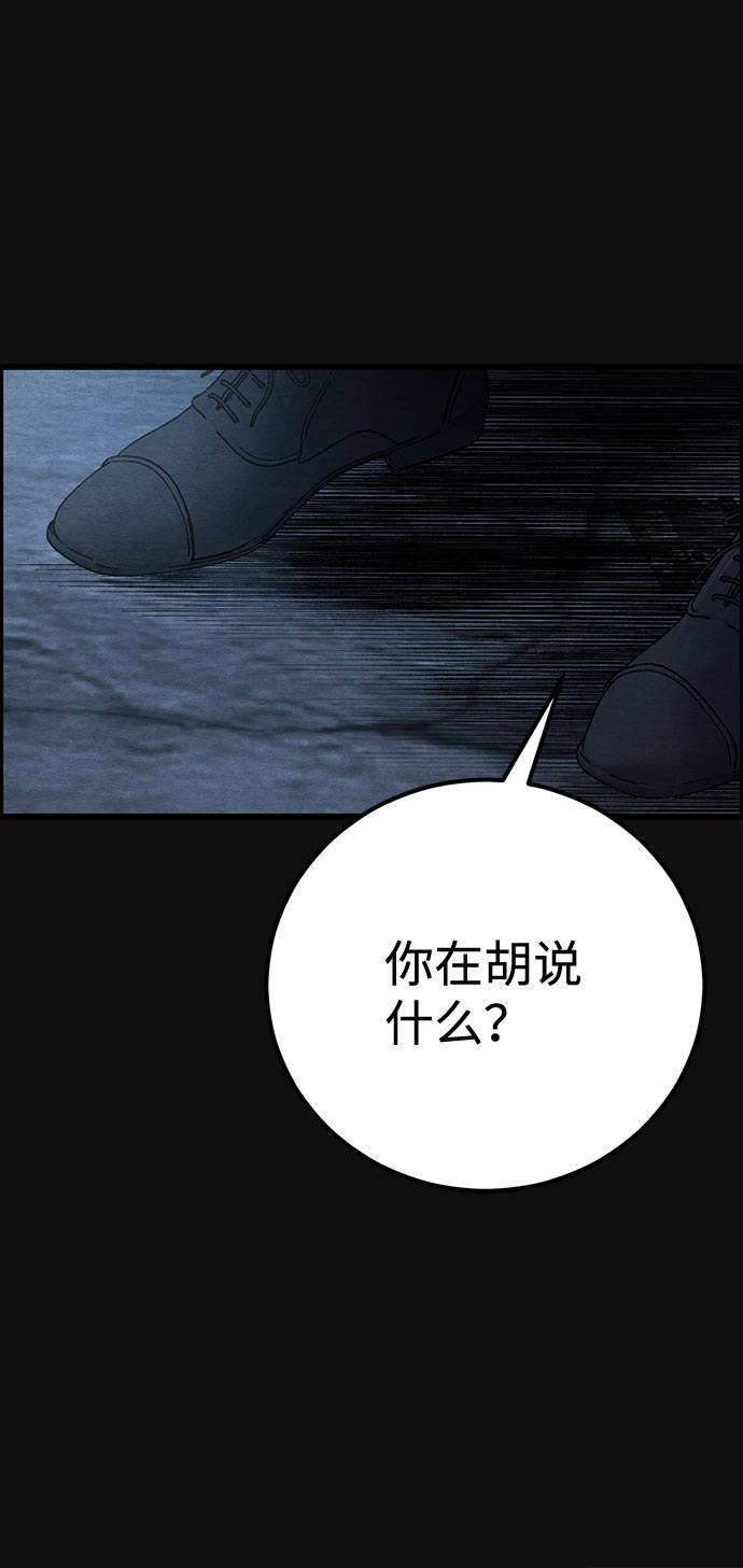 [第20话] 后遗症（1）75