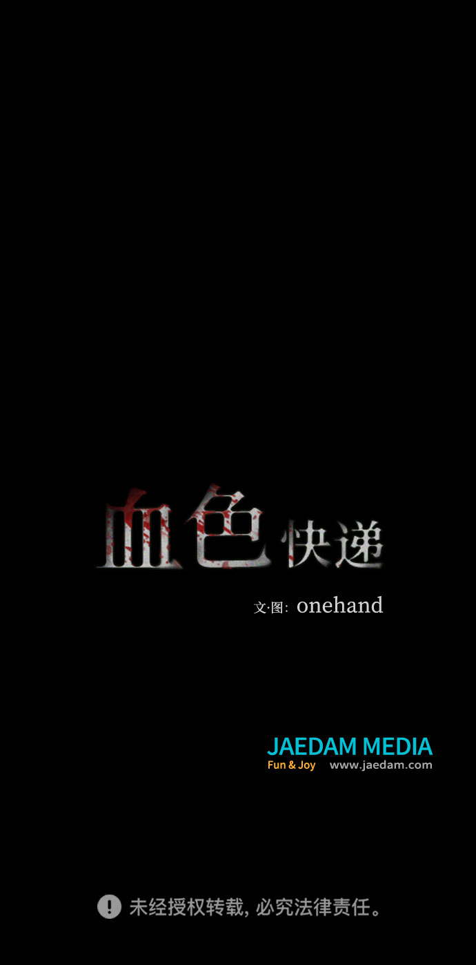 [第20话] 后遗症（1）83