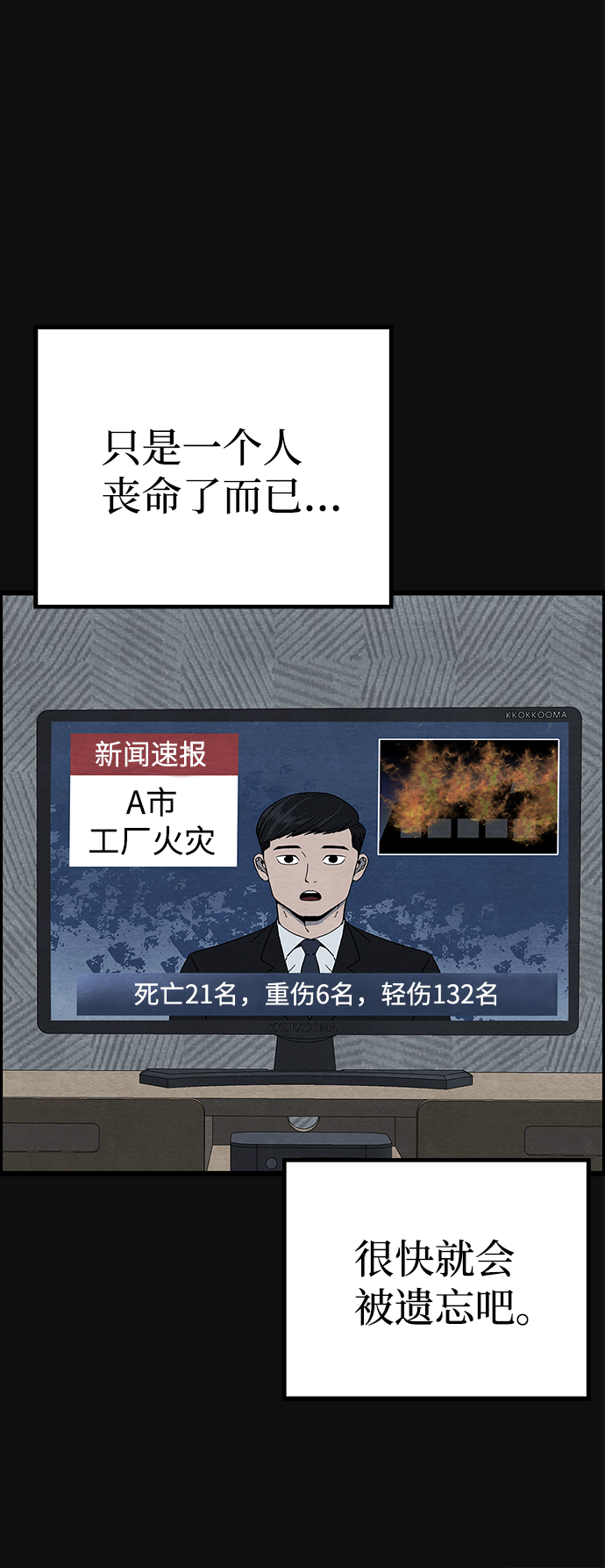 [第21话] 后遗症（2）18