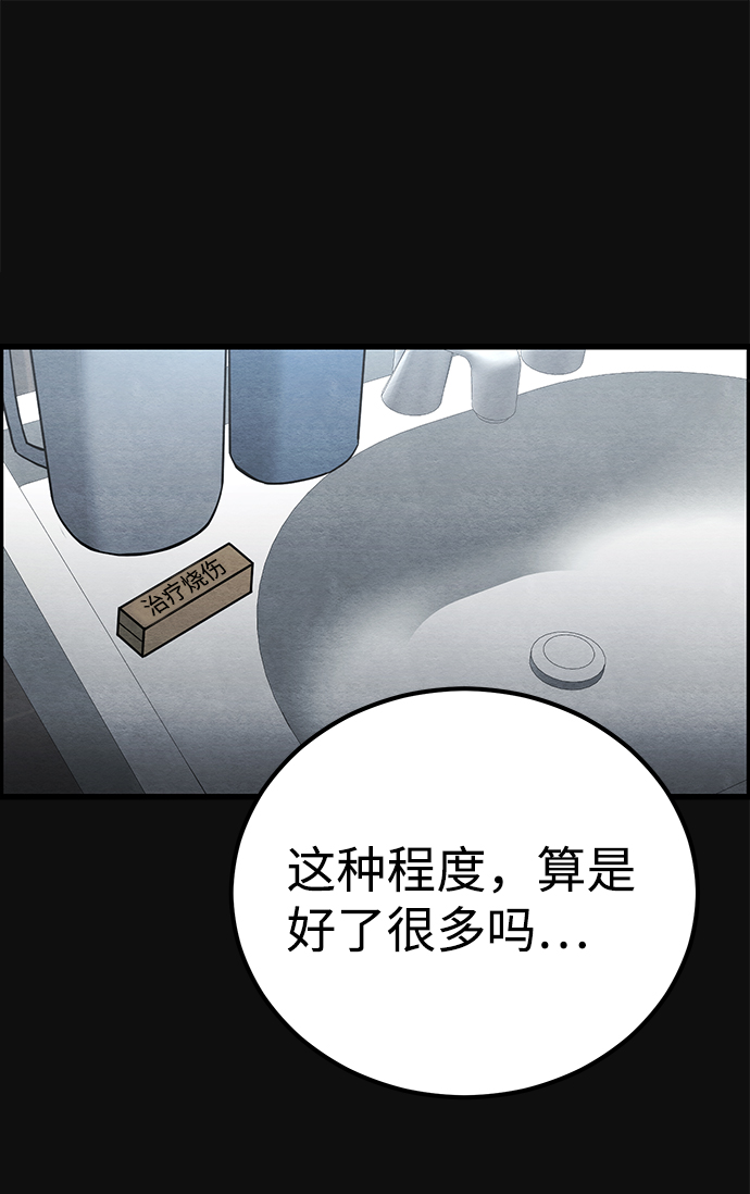[第21话] 后遗症（2）19