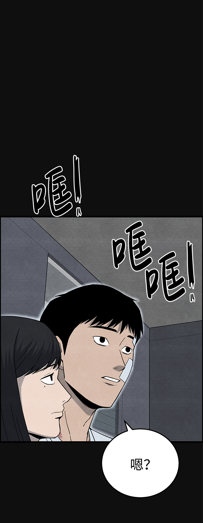 [第21话] 后遗症（2）29