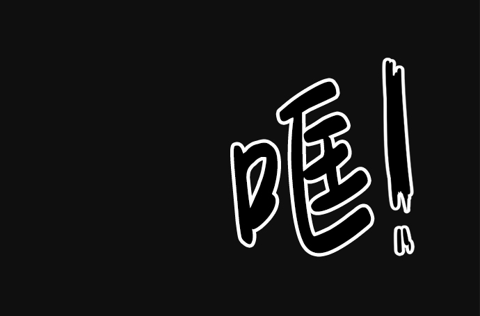 [第21话] 后遗症（2）30